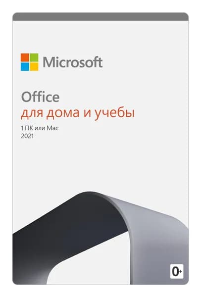 Пакет "Office Home and Student 2021»