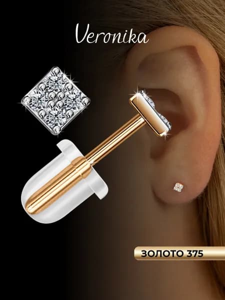 Серьги золото 375 пробы гвоздики пусеты с фианитами Veronika jewelry factory