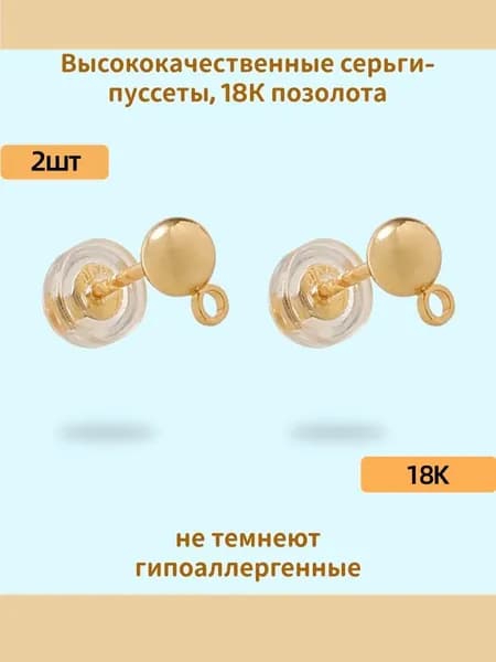 Неаллергенные золотые DIY серьги, комплект из 2 штук