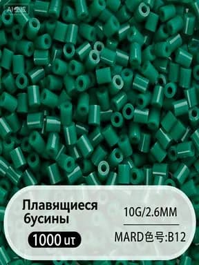 2.6 мм высокоплавкие бусины Perler, набор из 221 цвета, 1000 штук в упаковке, материалы для DIY объемных пазлов