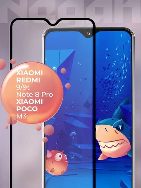 Защитное стекло для Xiaomi Redmi 9 9t 9 t Poco M3 Note 8 Pro / стекло на Ксиоми Редми 9 9т 9 т Поко М3 Нот 8 Про