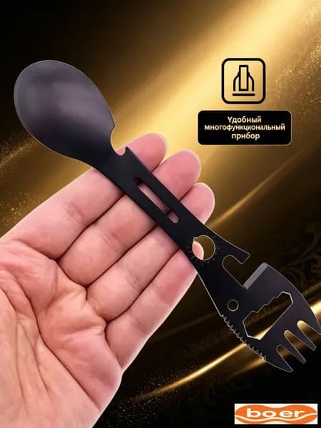 Открывалка, 1 шт