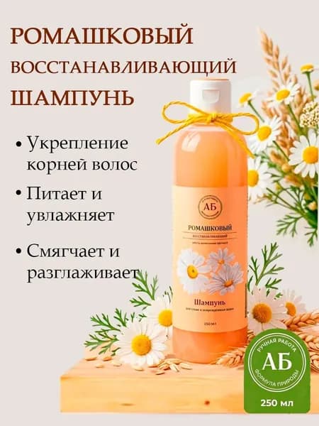 Шампунь для волос, 250 мл