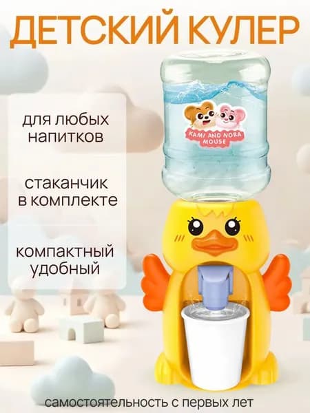 Кулер для воды детский "Лягушка" / Мини кулер для детей 185 мл