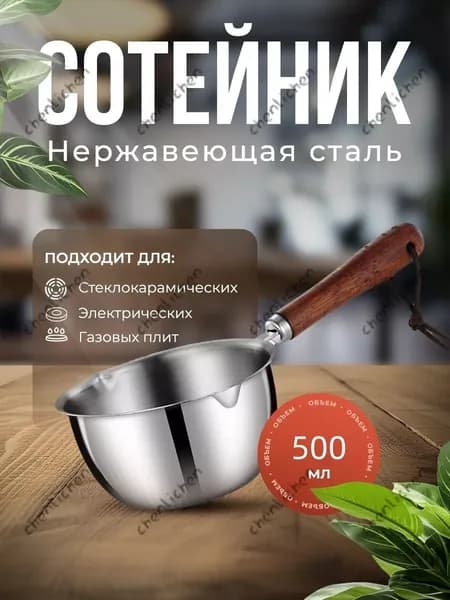 Сотейник 0.5 л нержавеющая сталь с антипригарным покрытием серебристый