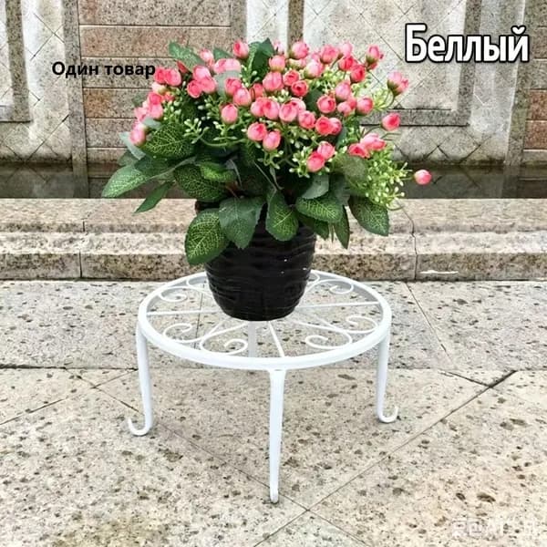Подставка для цветов,12.1 см х 22.1 см