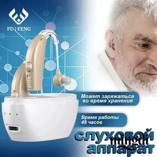 Усилитель слухового аппарата для пожилых людей и взрослых бинауральные умные слуховые аппараты, 2 функции шумоподавления с портативным голосовым зарядным устройством