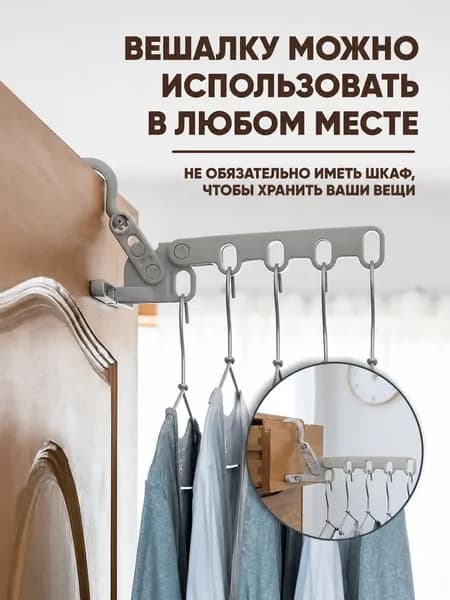 Сушилка для белья в шкаф складная 30 см х 5 см пластик 1 шт белый