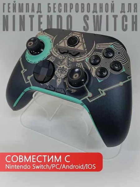 Геймпад для Switch/PC Pro контроллер AOLION AL-NS2286 (черный)