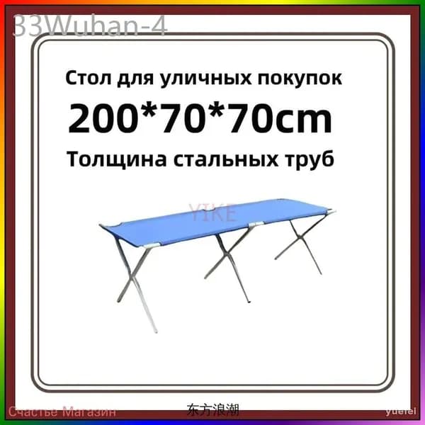 Складной уличный стол 200x70x70 см с утолщением, практичный синий