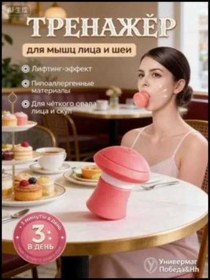 XIRQI Упражнитель для челюсти/подбородка: фитнес лица/шеи (подтяжка кожи), уменьшение второго подбородка, дыхательные упражнения (Розовый)