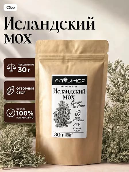 Исландский мох (цетрария) 30г, Алтайский сбор