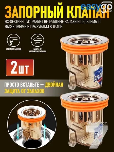 Клапан уплотнительный - 2 шт.Сухой сифон для душевого трапа 32 мм, клапан сухого затвора, гидрозатвор