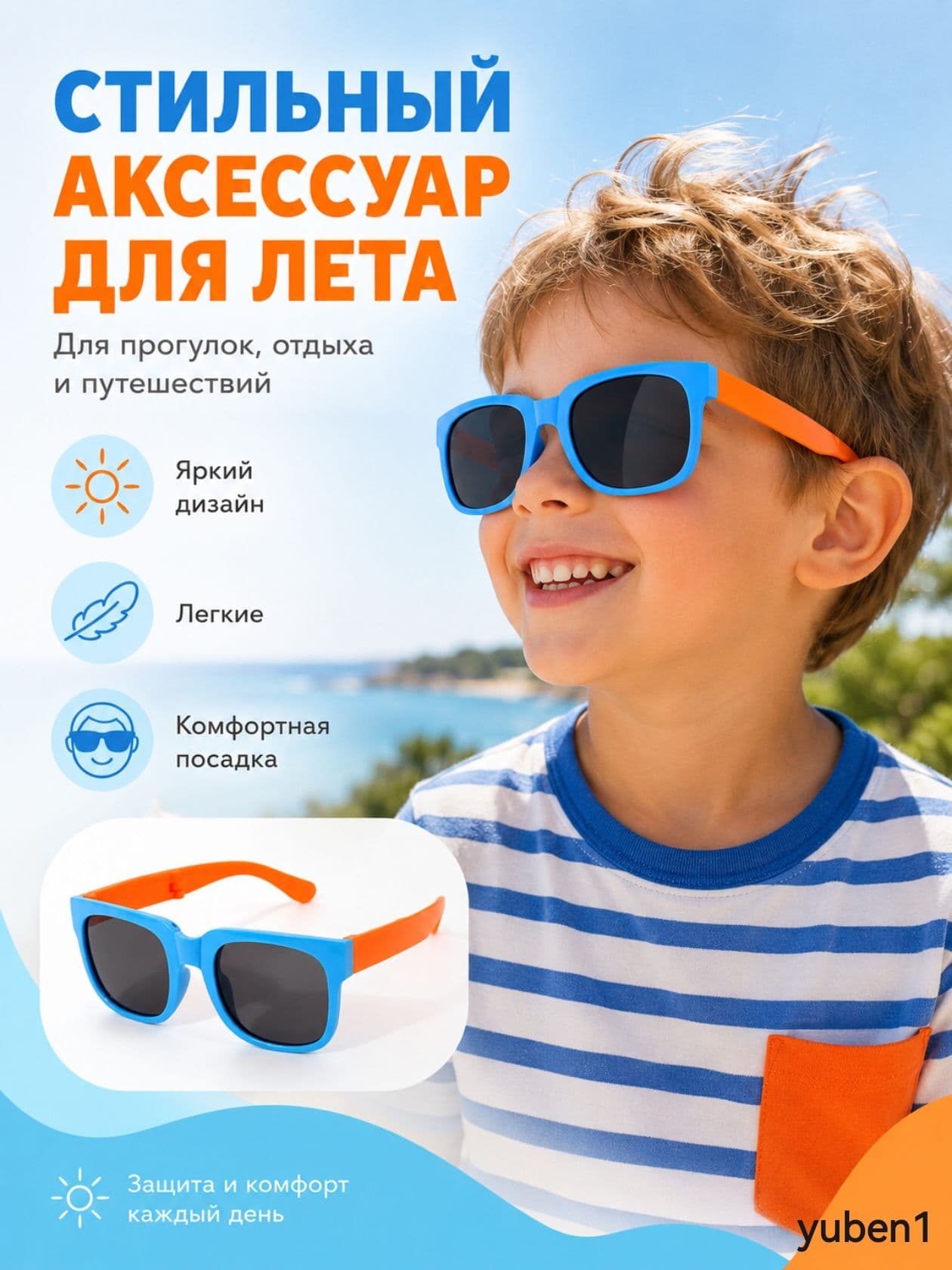 Очки солнцезащитные