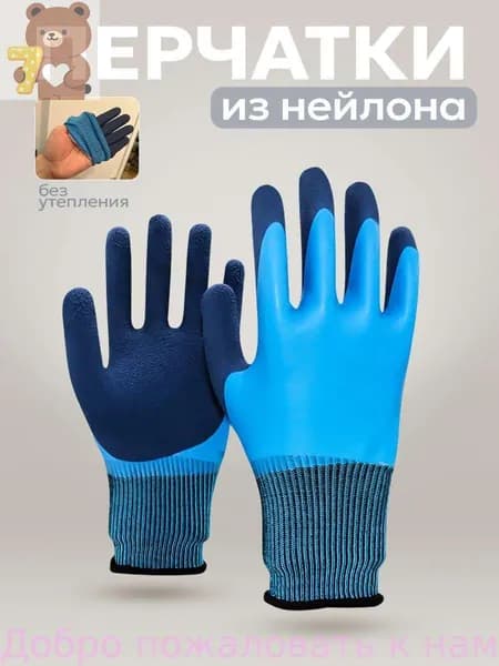Перчатки для рыбалки, 1 пара