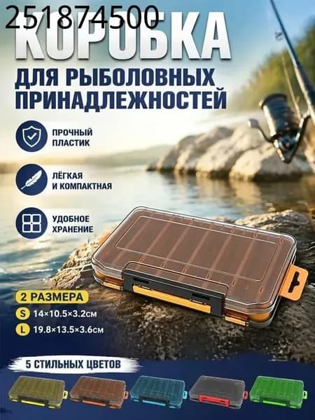 Рыболовный бокс-органайзер двухсторонний, 14 отделений для воблеров и блёсен, усиленный PP