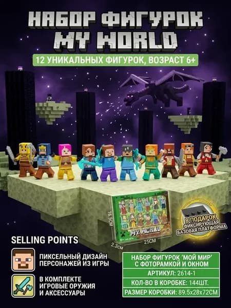 Коллекционные фигурки набор 12 шт игрушка для ребенка