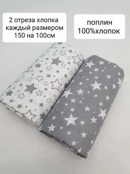 Ткань для рукоделия
