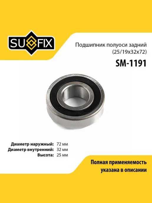 Подшипник ступицы для TOYOTA RUSH DAIHATSU EXTOL, MATERIA