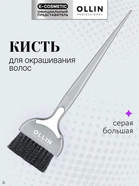 Кисть для окрашивания волос