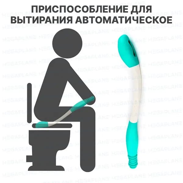 Приспособление специальное - палка для туалетной бумаги для инвалидов и пожилых людей в туалет