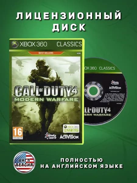 Call of Duty 4: Modern Warfare Английская версия видеоигра на лицензионном диске Xbox 360