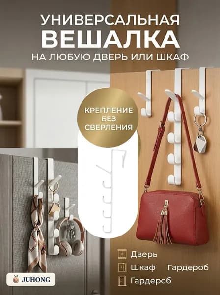 Вешалка настенная, 4.5х4.5х28 см