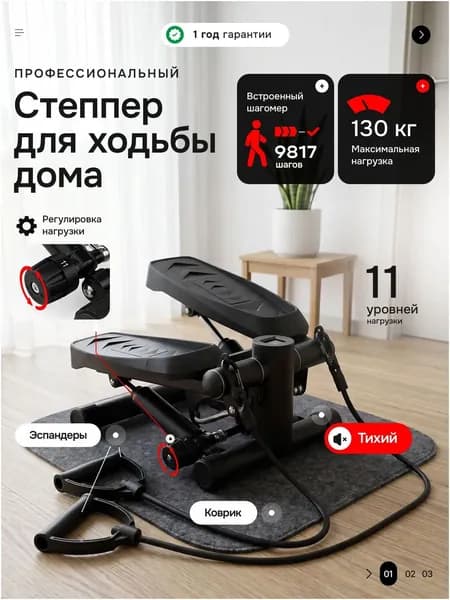 Степпер 019eeee54c977c699efec32e8a493557