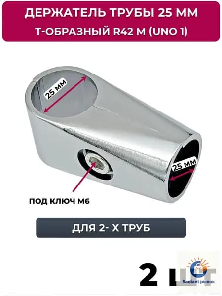 Amix Элемент трубной системы 1 мм Одинарный