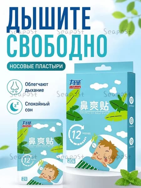 Вентиляция носа
