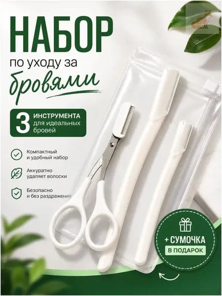 Триммер csvrMUvu, кол-во насадок 3