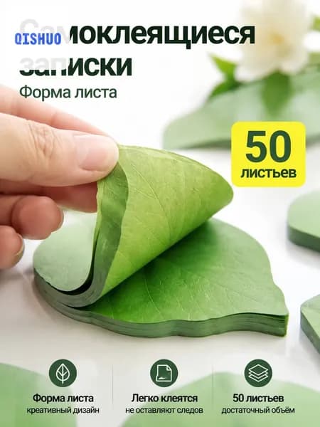 Бумага для заметок 1 шт., листов: 50