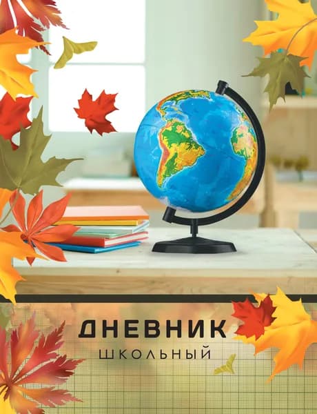 Иглика Дневник школьный, листов: 40