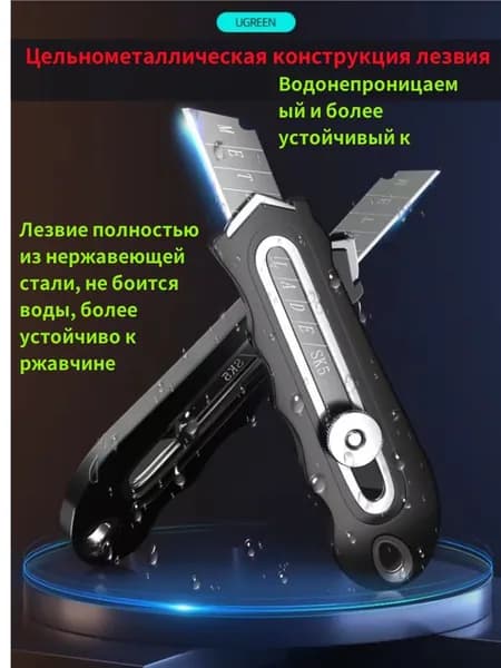 Нож из нержавеющей стали с пластиковым покрытием