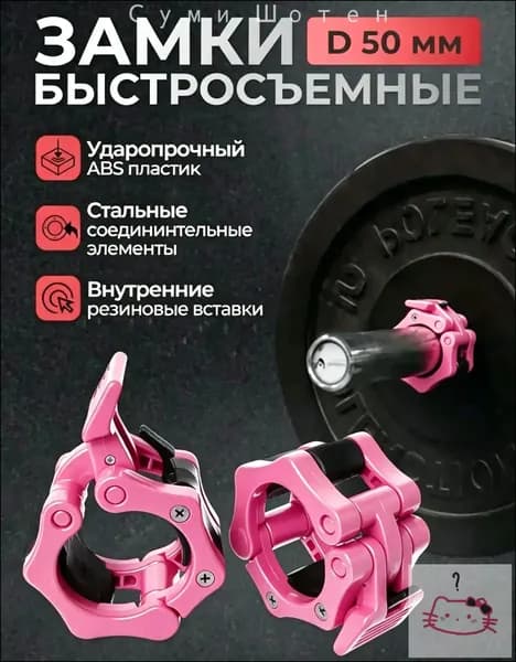 Замок для грифа