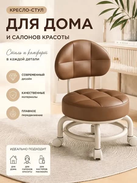 Кресло педикюрное,Металл