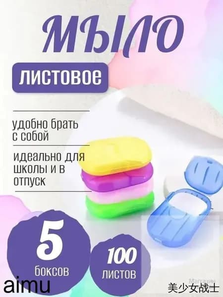 Твердое мыло