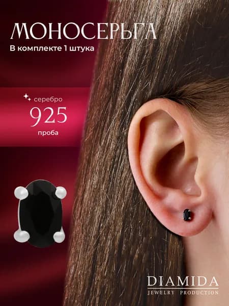 Моносерьга серебро 925 с фианитом