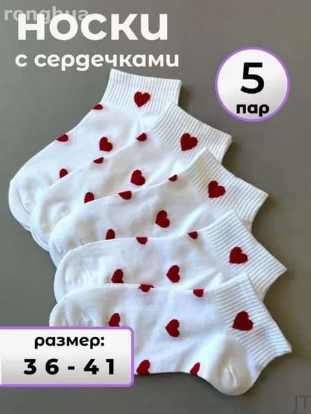 Гольфы мужские, женские носки женские набор, 5 пар