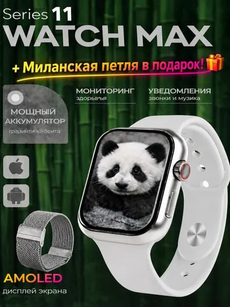Смарт-часы, 42mm, Белый