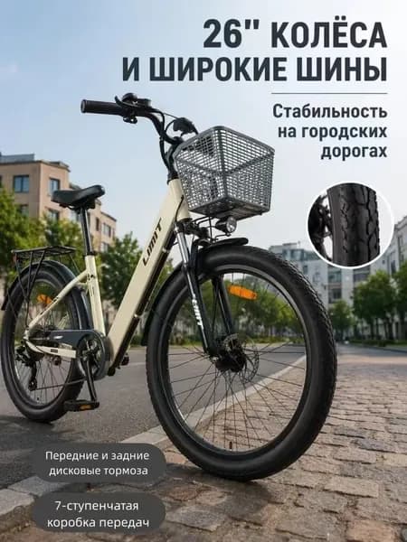 Электровелосипед 2026, 250 Вт