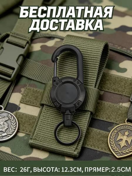 Карабин вспомогательный, длина: 123 мм, 2 шт