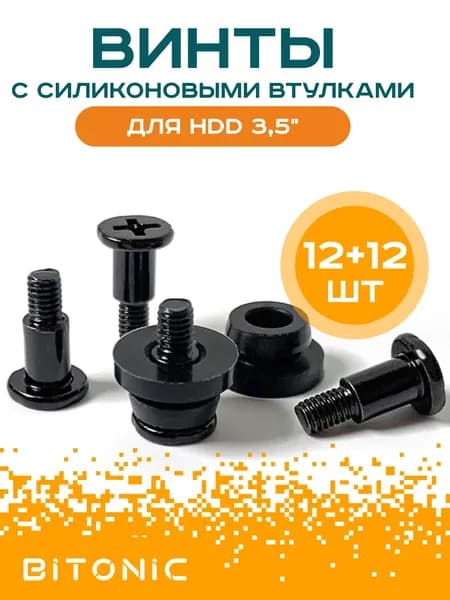 Винты антивибрационные для жестких дисков HDD 3,5" в компьютере BM6#32 / 12+12шт