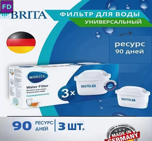 Набор сменных картриджей для фильтра воды, 3 шт., активированный уголь