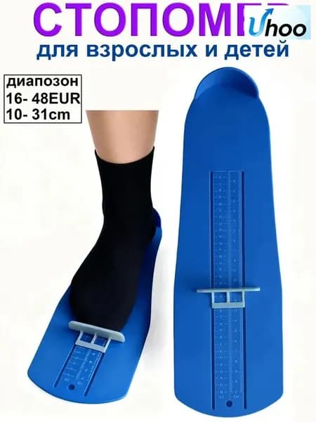 Измеритель стопы 1 шт