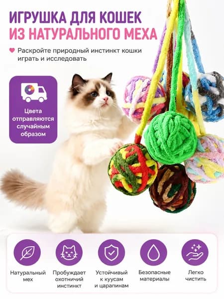Игрушки для кошек и собак, плюшевые мячики с хвостиком и встроенным колокольчиком, 2 шт.