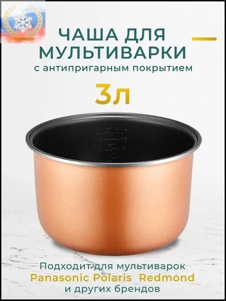 Рисоварка LreLeZDQ