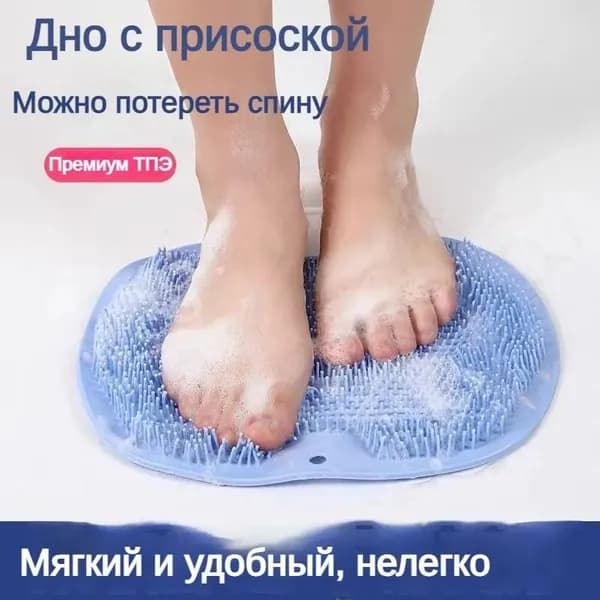 Мочалка массажная для тела и ног силиконовая, массажный коврик для ног, мочалка на присосках, щетка силиконовая для ног и тела