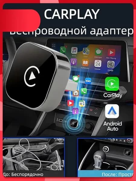 Устройство головное