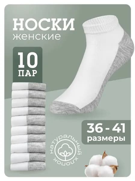 Носки мужские, женские